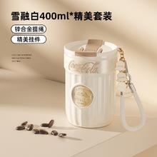 88VIP会员：germ 可口可乐保温杯 融白 400ml