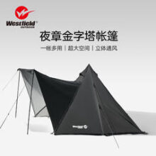 Westfield outdoor 我飞 westfieldoutdoor 我飞帐篷户外野外露营装备全套防雨防晒印第安金字塔