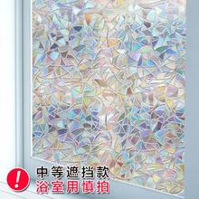 磨砂玻璃贴纸 30x100cm