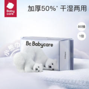 babycare 婴儿小熊绵柔巾80抽洗脸巾