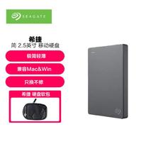 SEAGATE 希捷 机械移动硬盘 USB3.0 简系列 2.5英寸
