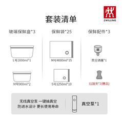 88VIP会员：ZWILLING 双立人 FRESH&SAVE 智慧真空保鲜套装 30件组合