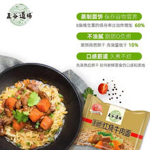 五谷道場 红烧牛肉面 8袋