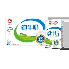 早十27.9伊利纯牛奶16盒*250ml