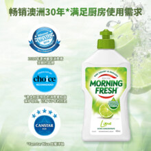 【吉杰直播间】澳洲进口MorningFresh晨新辰清不伤手洗洁精洗涤剂