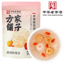 福建老字号，方家铺子 本草银耳汤 80g*2袋