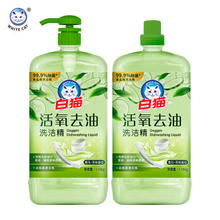 White Cat 白猫 活氧去油洗洁精 1.15kg*2瓶