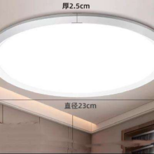 拉伯塔 超薄 LED三防吸顶灯20W（签到红包可用）