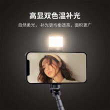 逗映（FUNSNAP）手机稳拍自拍杆三脚架云台360度补光灯旋转全自动多功能抖音户外拍摄蓝牙遥控适用苹果华为