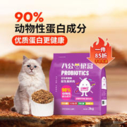 八公粮品 益生菌成猫粮 2kg