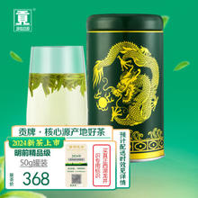 gong 贡 牌绿茶西湖龙井茶 精品级50g