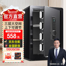 ONNAIS 欧奈斯 新款升级）欧奈斯保险柜家用45CM远程电子密码指纹手机WIFI保险箱入墙入柜固定办公全钢保管箱 60cm尊贵黑指纹密码（手机APP实时监控）