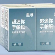 微信小程序：惠寻 手帕纸 6包