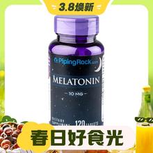3.8焕新：PIPING ROCK 朴诺PipingRock褪黑素片 10mg120片/瓶成人 一瓶装