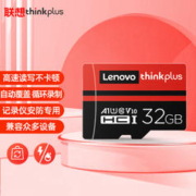 thinkplus 联想thinkplus/TF（MicroSD）存储卡 U3 C10行车记录仪监视器适用
