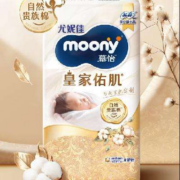 moony 尤妮佳 致皇家纸尿裤 NB号46片*2件