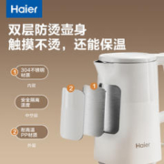 Haier 海尔 电热水壶烧水壶家用大容量不锈钢保温2023