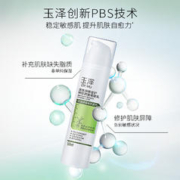 Dr.Yu 玉泽 皮肤屏障修护调理乳100ml