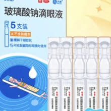 润怡玻璃酸钠滴眼液0.1%（0.4ml：0.4mg）*5支