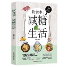 京东百亿补贴:饮食术 减糖生活