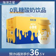 海洋之星 宠物酸奶（临期）猫狗零食 全阶段猫犬通用 0乳糖益生菌 6瓶