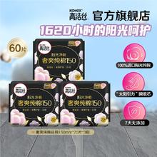20点开始：kotex 高洁丝 护垫 15cm60片