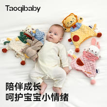 taoqibaby 淘气宝贝 婴儿安抚玩偶可入口宝宝睡觉神器安抚巾可啃咬新生儿毛绒手偶玩具