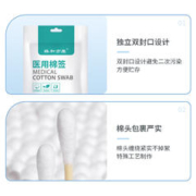 臻和亦康 一次性无菌医用棉签 300支