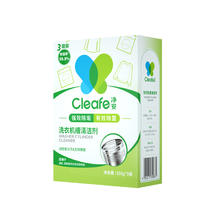 Cleafe 净安 洗衣机清洗剂100g*3包滚筒波轮洗衣机清洁除菌除垢去异味4.9元