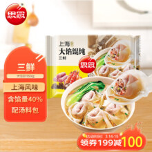 思念 大馅馄饨三鲜500g40只 早餐速冻混沌面点生鲜速食早点*11