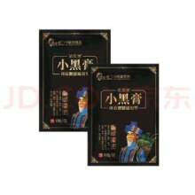 澹生堂守诚堂制药小黑膏