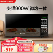 Galanz 格兰仕 变频微波炉 光波炉 烤箱一体机 900W大功率速热 家用23L
