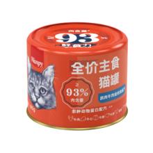 0谷超多肉：Wanpy 顽皮 猫罐头 牛肉+金枪鱼+鸡肉 185g