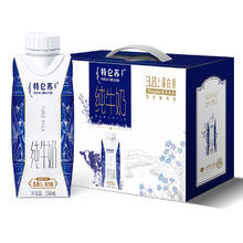 特仑苏 新日期蒙牛特仑苏梦幻盖纯牛奶250mL*10盒整箱特价批全脂3.8g蛋白