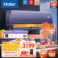 Haier 海尔 云畅CT紫 KFR-35GW/81@U1-Ct 壁挂式空调 大1.5匹
