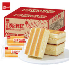 有券的上：泓一 全蛋鸡蛋糕 营养夹心鸡蛋糕 1000g