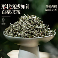 冠品醇香 白毫银针白茶罐装 100g