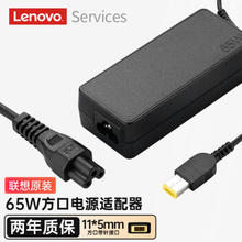 Lenovo 联想 原装笔记本充电器 65W方口电脑电源线