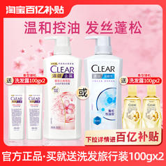 CLEAR 清扬 去屑洗发露 蓬松控油型