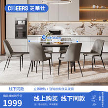 CHEERS 芝华仕 线下同款岩板餐桌现代简约饭桌芝华士PT080灰1.6米一桌六椅
