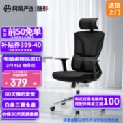 YANXUAN 网易严选 小蛮腰 S3-金属五星脚