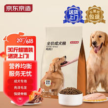 京东京造 全价成犬狗粮15kg