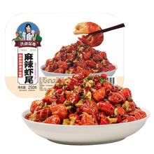 洪湖湿地 麻辣虾尾 250g/盒