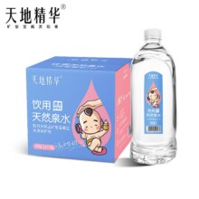 适合婴幼儿饮用，天地精华 低钠饮用天然泉水 1L*9瓶 整箱装