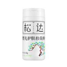 松达 婴儿松花粉 爽身痱子粉 无滑石粉 爽身护肤护臀新生儿腌脖子 52g