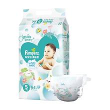 Pampers 帮宝适 清新帮系列 纸尿裤×2件装