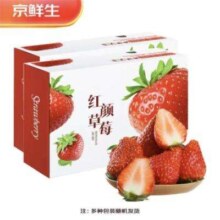 21日0点、PLUS会员：京鲜生 丹东99红颜奶油草莓 1kg礼盒装 单果18g+