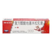 PLUS会员：999 三九 皮炎平复方醋酸地塞米松乳膏 20g:15mg 20g/支