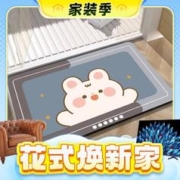 3.8焕新、家装季：CHEORLIAN 巧恋 浴室地垫 店内随机 1个装 40*60cm