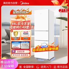 Midea 美的 三开门223白色超薄小型电冰箱家用租房宿舍用官方节能低噪音